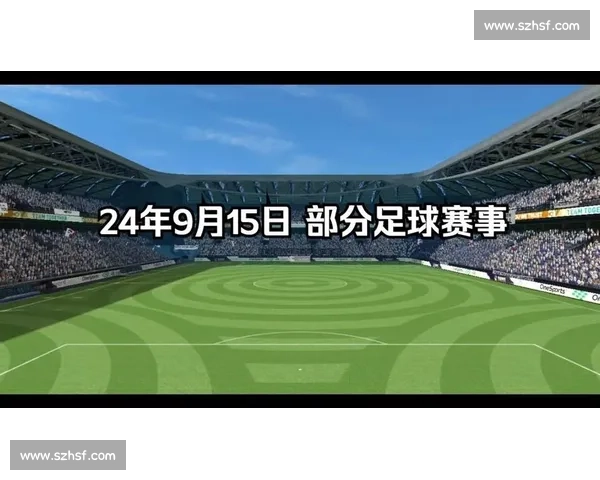 足球赛事手机版实时比分赛程分析精彩直播一站式掌上观赛体验平台 - 副本 (2)